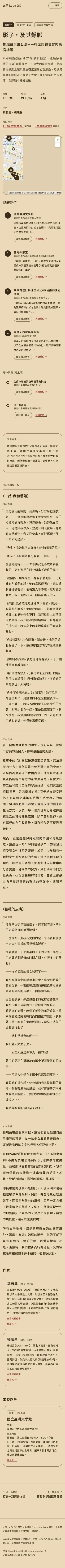 新站原型:影子,及其靜脈